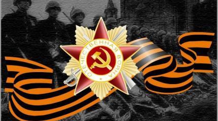 Правовая защита памяти Великой Отечественной войны Правовая защита памяти Великой Отечественной войны