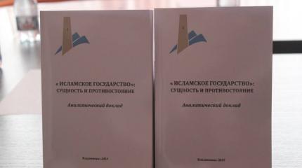 В России вышел первый подробный аналитический доклад, посвященный проблеме влияния ИГИЛ на постсоветское пространство В России вышел первый подробный аналитический доклад, посвященный проблеме влияния ИГИЛ на постсоветское пространство