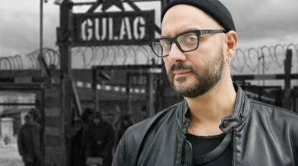 Дело Серебренникова Дело Серебренникова