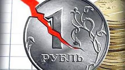 Центробанк готовит новую девальвацию Центробанк готовит новую девальвацию