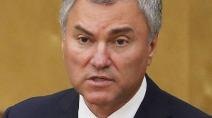 Володин назвал главные преимущества России перед СССР Володин назвал главные преимущества России перед СССР