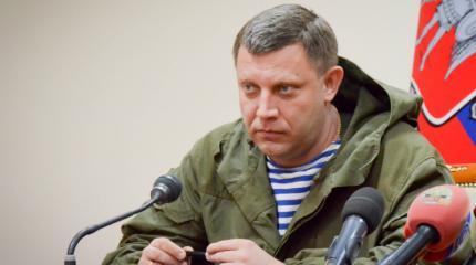 Захарченко анонсировал введение смертной казни за коррупцию в ДНР Захарченко анонсировал введение смертной казни за коррупцию в ДНР