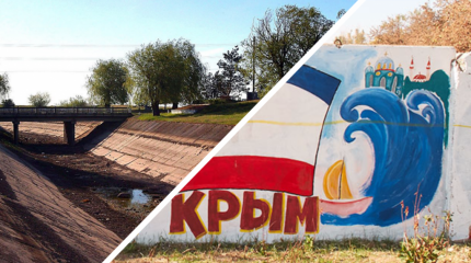 Россия возбудила уголовное дело за перекрытие воды в Крым. Что это меняет? Россия возбудила уголовное дело за перекрытие воды в Крым. Что это меняет?