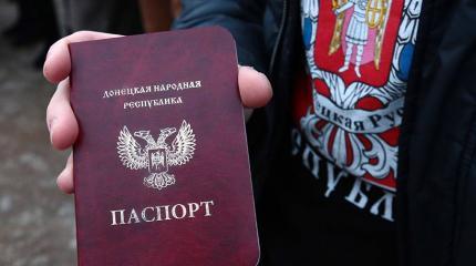 «Идите отсюда»: дончанин рассказал, как россияне реагируют на паспорт ДНР «Идите отсюда»: дончанин рассказал, как россияне реагируют на паспорт ДНР