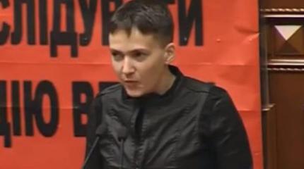 Савченко посоветовали выбирать слова Савченко посоветовали выбирать слова