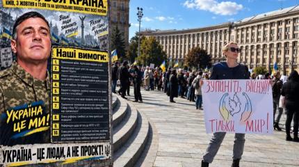 Каким видят мирное урегулирование в Киеве и Москве