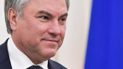 Володин: Не нефть и газ наши преимущества, а Путин. Мы должны его защищать