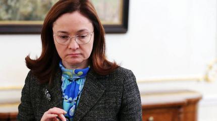 Набиуллина между двух огней Набиуллина между двух огней