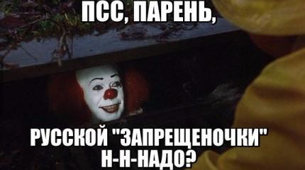 Новости Украины: псс, парень, русской «запрещеночки» н-н-надо? Новости Украины: псс, парень, русской «запрещеночки» н-н-надо?