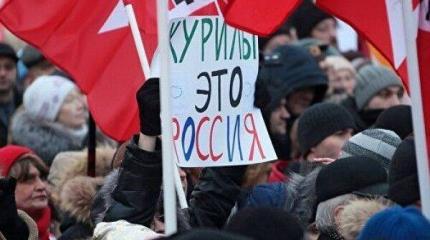 Россияне ответили на претензии японцев по Южным Курилам Россияне ответили на претензии японцев по Южным Курилам