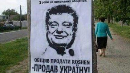 «Обещал продать Roshen – продал Украину»: Листовки в Киеве «Обещал продать Roshen – продал Украину»: Листовки в Киеве
