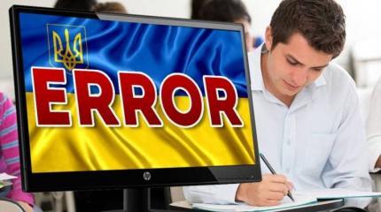 На украине застопорились экзамены на знание мовы На украине застопорились экзамены на знание мовы