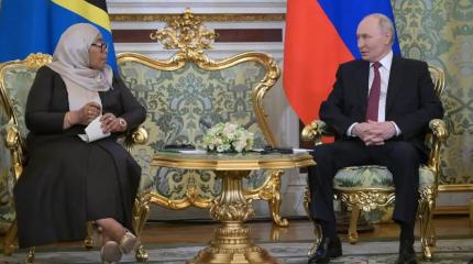 Россия – Танзания: на пути к стратегическому партнёрству