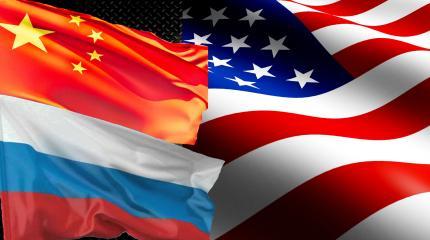 Россия сближается с Америкой, а отношения с Китаем охладевают? Россия сближается с Америкой, а отношения с Китаем охладевают?