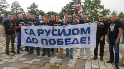 Патриотические организации «Образ» и «Наши» призывают граждан Сербии прийти на митинг в поддержку России Патриотические организации «Образ» и «Наши» призывают граждан Сербии прийти на митинг в поддержку России