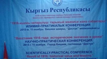 Киргизия, 1916 год. Чтобы трагическая дата не стала объектом политических игрищ Киргизия, 1916 год. Чтобы трагическая дата не стала объектом политических игрищ