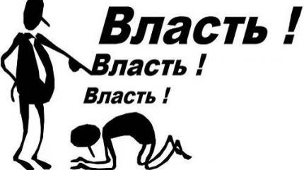 О природе власти в современном мире: в чем ее сила и бессилие