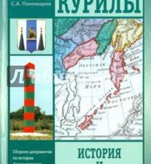Чужой земли мы не хотим ни пяди… Чужой земли мы не хотим ни пяди…