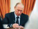 Путин подписал указ о признании Крыма независимым государством Путин подписал указ о признании Крыма независимым государством