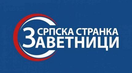 «Заветницы»: Если РФ должна платить Украине, то Сербии - Запад «Заветницы»: Если РФ должна платить Украине, то Сербии - Запад