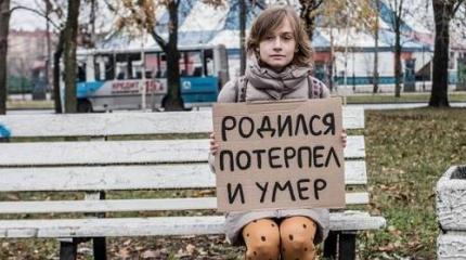 Россия умирать будет молча, с блаженным выражением лица? Россия умирать будет молча, с блаженным выражением лица?