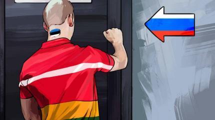 Прибалты сломались: латыши готовы просить помощи у русских Прибалты сломались: латыши готовы просить помощи у русских