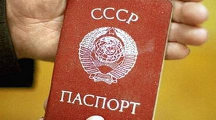 Спустя почти 30 лет после распада СССР сотни казахстанцев продолжают жить с советскими паспортами Спустя почти 30 лет после распада СССР сотни казахстанцев продолжают жить с советскими паспортами