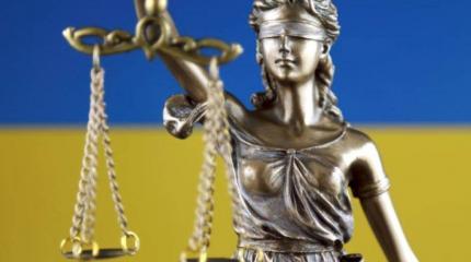 Судебная реформа как ключ к внешнему управлению Украиной