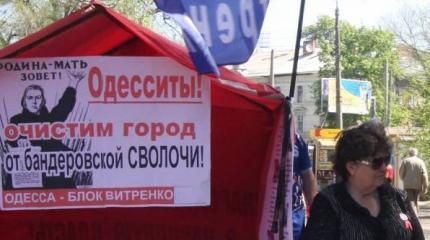 Одесса. Оккупация