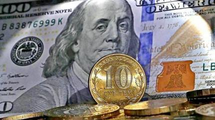 Минфин России ожидает существенного укрепления рубля
