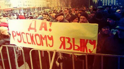 На Украине придумали, как отучить людей от русского языка: бить палками На Украине придумали, как отучить людей от русского языка: бить палками