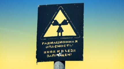 Чернобыль 2.0: Киев отравит весь мир Чернобыль 2.0: Киев отравит весь мир