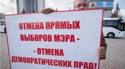 Отмена выборов мэра Екатеринбурга – начало конца демократии? Так это хорошо Отмена выборов мэра Екатеринбурга – начало конца демократии? Так это хорошо