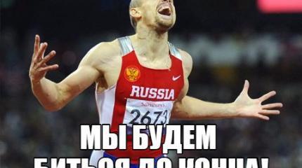Подавитесь своей Олимпиадой: Россия готова заткнуть Запад!