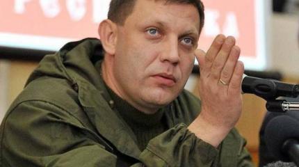 Захарченко засомневался в компетентности американского Байдена