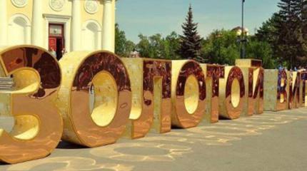 «Золотой Витязь» остаётся в Севастополе