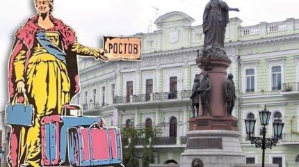 «Понаехавшие» в Одессу галичане - против Екатерины и Дюка Ришелье «Понаехавшие» в Одессу галичане - против Екатерины и Дюка Ришелье