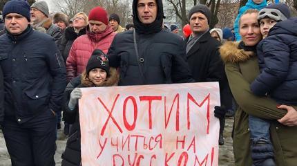 В Эстонии призвали правительство не идти на уступки русским учителям