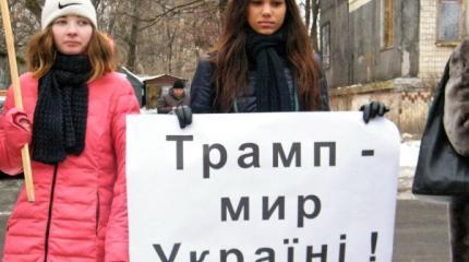 Киевляне у посольства США просили помощи у Трампа: на Порошенко надежды нет Киевляне у посольства США просили помощи у Трампа: на Порошенко надежды нет