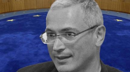 Ходорковский поможет содомитам нажиться на России с помощью ЕСПЧ