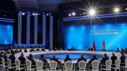 И снова – здравствуйте… «Большой разговор» с президентом Лукашенко И снова – здравствуйте… «Большой разговор» с президентом Лукашенко