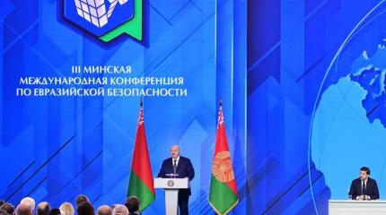 Эскиз нового миропорядка на конференции по безопасности в Минске
