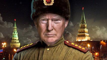 Трамп - марионетка Путина. Какие ваши доказательства? Трамп - марионетка Путина. Какие ваши доказательства?