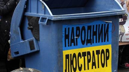 Украина плохо очищается Украина плохо очищается