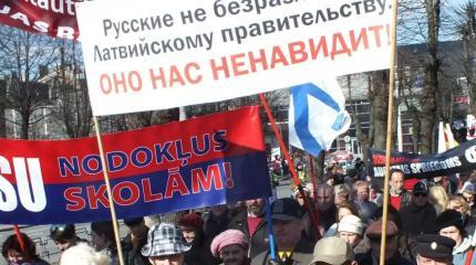 Пророссийское «Согласие» провалилось на выборах в Латвии Пророссийское «Согласие» провалилось на выборах в Латвии