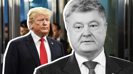 Ставка на другую персону: Трамп отправил Порошенко сигнал Ставка на другую персону: Трамп отправил Порошенко сигнал