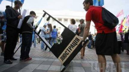 На Украине под люстрацию попали беременные женщины