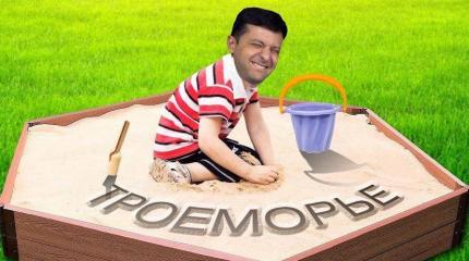 «Троеморье» против Украины, России и Китая