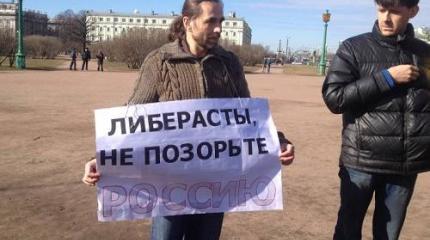 Либерасты – кто это? И почему управы на них нет даже у царь-Путина? Либерасты – кто это? И почему управы на них нет даже у царь-Путина?