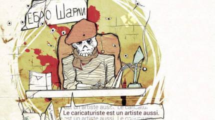 Блогеры осудили журнал Charlie Hebdo #ЯНеШарли